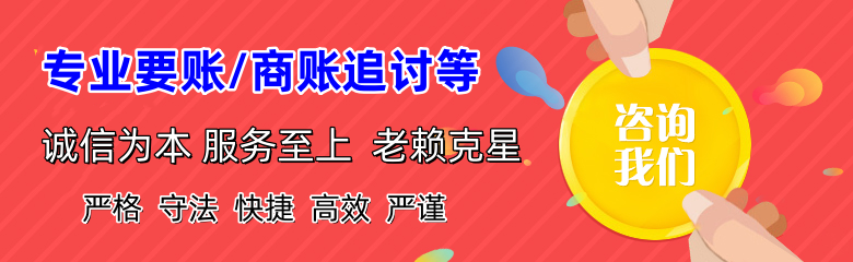 河西催收公司